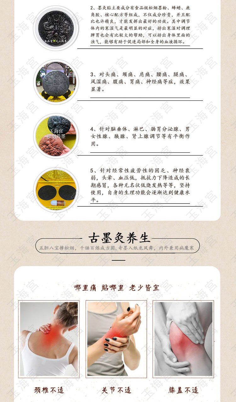 千年药墨焕新颜 探秘玉海宫墨灸如何开创中医外调新路径