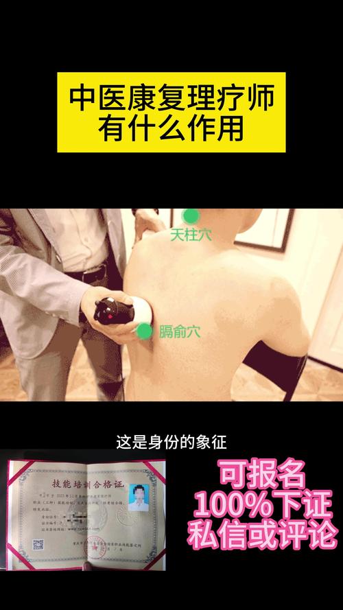 中医康复理疗师学习报考指南 如何选择靠谱的培训机构