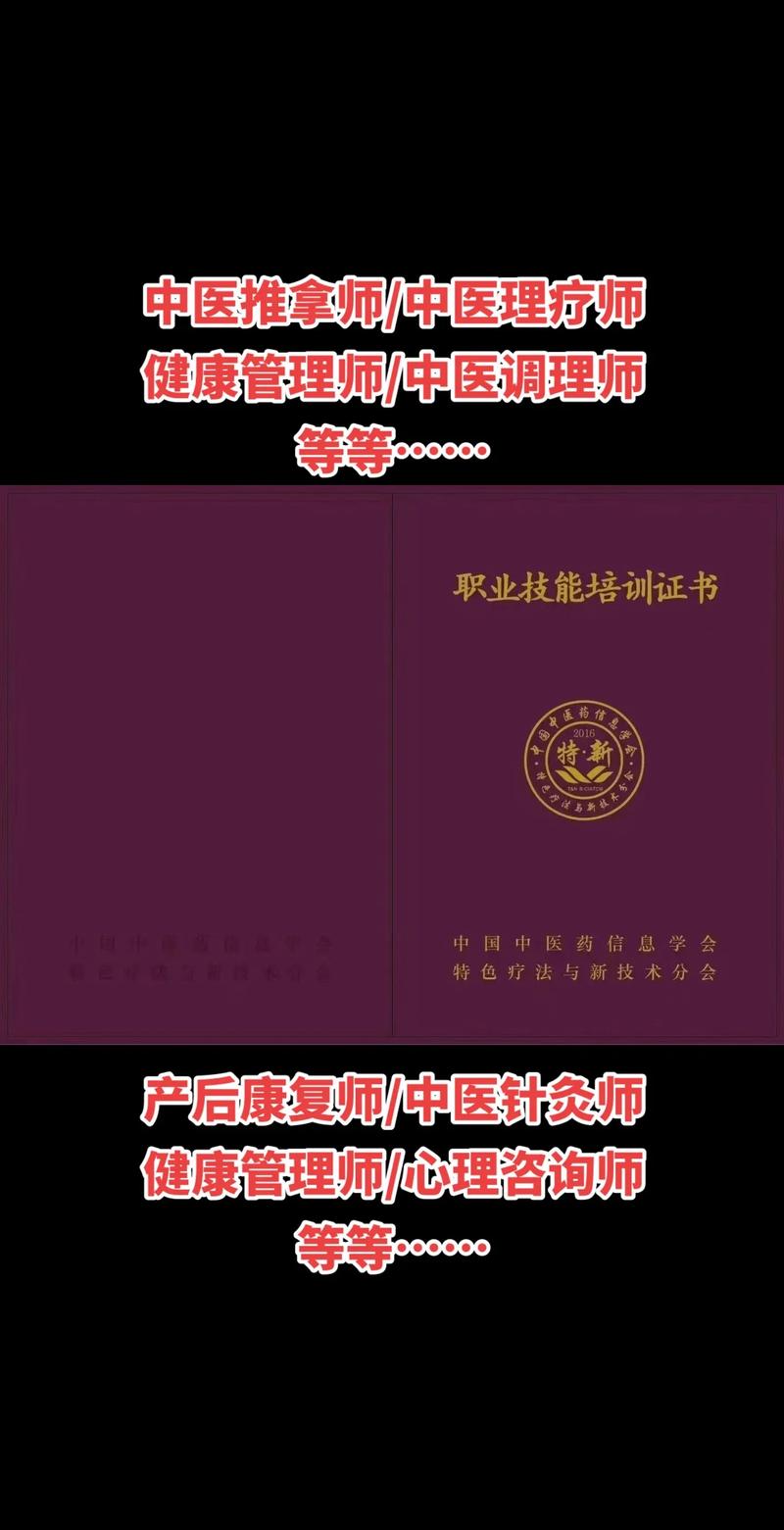 拥抱大健康时代 中医康复理疗师等热门职业报名火热进行中